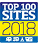 Top 100 site 2018